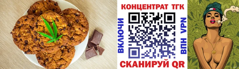 Печенье с ТГК конопля Кяхта