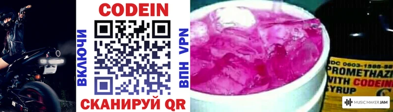 Codein Purple Drank  KRAKEN   Кяхта  где продают наркотики 