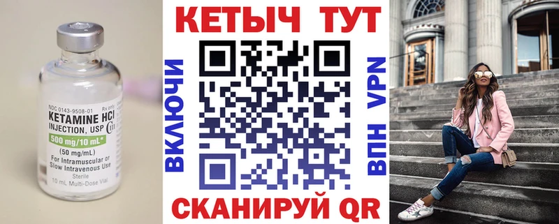 Кетамин VHQ  купить наркотики сайты  Кяхта 